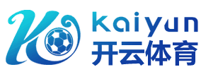 Kaiyun网页版·(中国)开云官方网站-登录入口